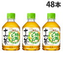 アサヒ 特製ブレンド 十六茶 275ml×48本 ブレンド茶 お茶飲料 ペットボトル カフェインゼロ 水分補給『送料無料（一部地域除く）』