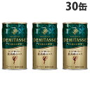 デミタス 甘さ控えた微糖 150g 30缶 ダイドー 缶コーヒー(4)