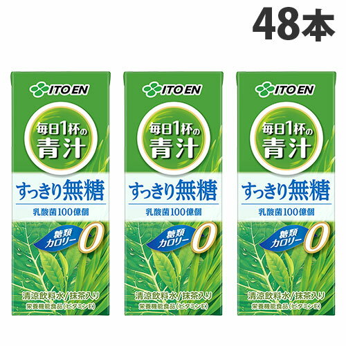 毎日1杯の青汁 すっきり無糖 紙パック 200ml 48本 伊藤園