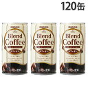 缶コーヒー ブレンドコーヒー カフェオレ 185g 120缶サンガリア『送料無料(一部地域除く)』(4)