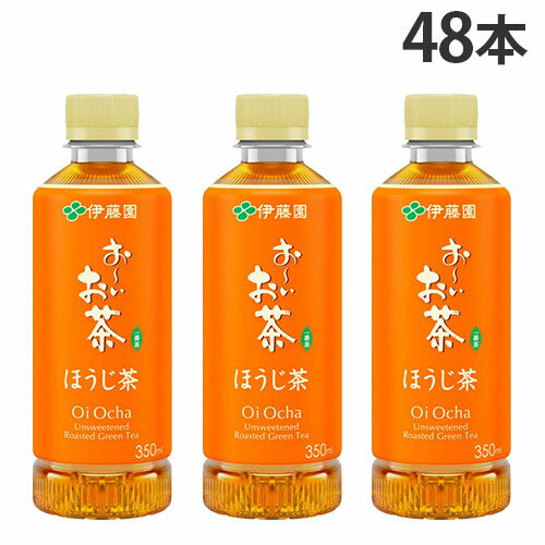 おーいお茶 ほうじ茶 350ml 48本 伊藤園『送料無料（一部地域除く）』