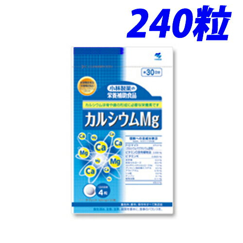 小林製薬（株） 【カルシウムMg】 お徳用 240粒