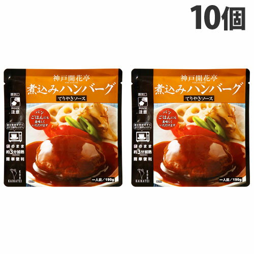 小豆島産の本醸造醤油の旨味と、蜜のようなまろやかな甘味が特徴の煮切り本味醂の絶妙なバランスによる、和風仕立てにこだわりながらハンバーグの旨味を引き出した一品です。■商品詳細メーカー名：神戸開花亭内容量：190g×10個原材料：ハンバーグ(牛肉、豚肉、鶏肉、玉ねぎ、パン粉、その他)(国内製造)、醤油、マッシュルーム、砂糖、味醂、チキンエキス、ブラウンルー、醸造酢、ガーリックペースト、玉ねぎエキス、ウスターソース、ビーフ風味調味料/増粘剤(加工でんぷん)、調味料(アミノ酸等)、着色料(カラメル)、甘味料(甘草)香辛料抽出物、(一部に乳成分・卵・小麦・大豆・牛肉・豚肉・鶏肉・りんご・ゼラチンを含む)購入単位：1箱(10個)配送種別：在庫品※リニューアルに伴いパッケージや商品名等が予告なく変更される場合がございますが、予めご了承ください。※モニターの発色具合により色合いが異なる場合がございます。【検索用キーワード】4530638240036 S06307 神戸開花亭 煮込みハンバーグ テリヤキソース 190g×10個 神戸 開花亭 かいかてい カイカテイ kobe kaikatei 煮込ハンバーグ ハンバーグ はんばーぐ テリヤキハンバーグ てりやきソース テリヤキ 食品 しょくひん レトルト れとると レトルト食品 レトルトハンバーグ レンジ 電子レンジ レンチン 簡単 即席 お手軽 温めるだけ 常温 常温保存 長期保存 災害用 防災 非常食 保存食 備蓄 食料 常備食 ストック アウトドア キャンプ 朝食 昼食 ランチ 夕食 お弁当 おかず 惣菜 総菜 洋食 まろやか 甘味 和風仕立て 美味しい