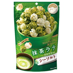 MD POP！ ハッピーポップコーン 抹茶ラテ＆シーソルト 55g お菓子 ポップコーン 抹茶味 やみつき