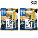 藤原製麺 北海道函館コク旨塩ラーメン 102g×3袋 ラーメン 袋麺 ご当地ラーメン 手軽 小腹 しお