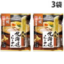 藤原製麺 北海道札幌濃厚あわせ味噌ラーメン 108g×3袋 ラーメン 袋麺 ご当地ラーメン 手軽 小腹 みそ