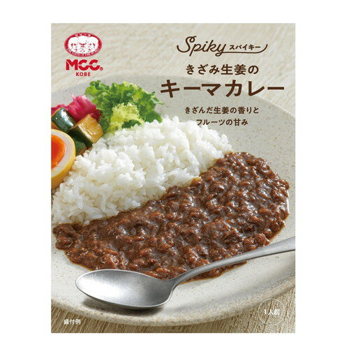 MCC SPIKY きざみ生姜のキーマカレー 160g レトルトカレー カレー 即席カレー キーマカレー しょうが スパイス MCC SPIKY きざみ生姜のキーマカレー 160g レトルトカレー カレー 即席カレー キーマカレー しょうが スパイス
