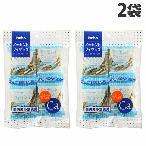 稲葉ピーナツ アーモンドフィッシュ 10袋入×2袋 食品 お菓子 オヤツ おつまみ 小魚のサムネイル