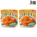 丸美屋 バターチキンカレー ごはん付きカップ 260g×3個 ご飯 レトルト レンジ対応 レンジ食品 丼 レトルト丼