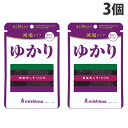 三島食品 減塩ゆかり 16g×3個 ふりかけ トッピング 隠し味 赤しそ シソ mishima