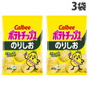 ポテトチップス カルビー のりしお 60g×3袋