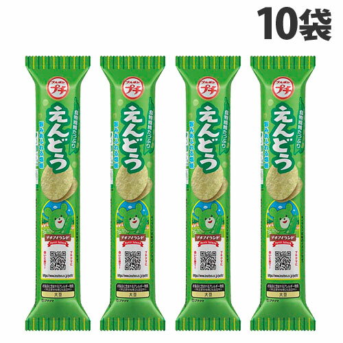 【エントリーで全品ポイント10倍】ブルボン プチ えんどう 35g×10袋 お菓子 プチシリーズ スナック菓子 えんどうまめ まめ チップス えんどうまめチップスのサムネイル