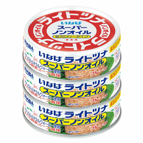 ライトツナ スーパーノンオイル 60g 3缶パック いなば食品