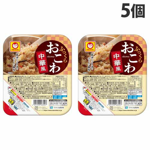 東洋水産 ふっくら中華おこわ 160g 5個 インスタント 電子レンジ レトルト食品 米 おこわ