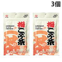 前島食品 梅こぶ茶 52g×3個