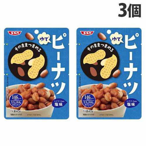 SSK そのままつまめる!おつまみ ゆでピーナツ 40g×3個 ピーナツ ピーナッツ 落花生 おつまみ おやつ 食品