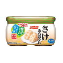 日本水産 さけあらほぐし 塩分50％カット 2個パック