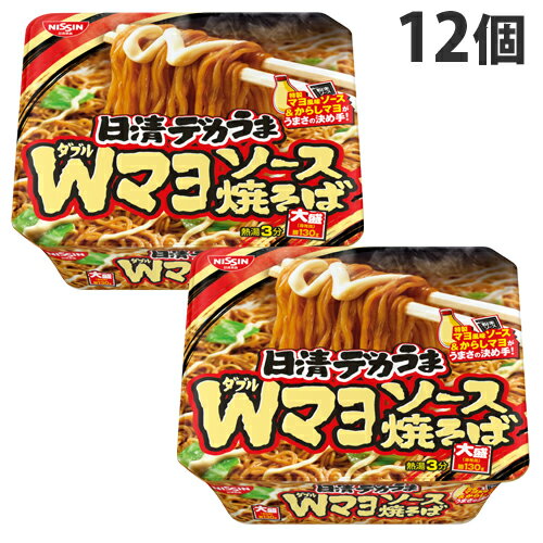 日清食品 日清デカうま Wマヨソース焼そば 153g×12個 やきそば カップ麺 インスタント麺 即席麺 麺類 カップ焼きそば インスタント焼きそば