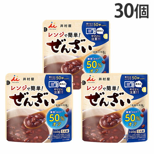 レンジで簡単 糖質・カロリー50%オフ ぜんざい 140g 30個 井村屋『送料無料(一部地域除く)』