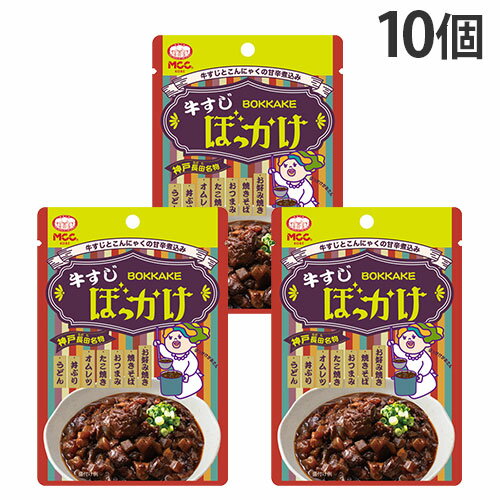 神戸長田 牛すじぼっかけ 80g 10個 MCCのサムネイル