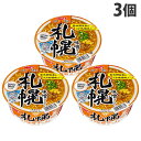 サンヨー サッポロ一番 旅麺 札幌味噌ラーメン 76g×3個 インスタント カップ麺 カップラーメン 即席麺 ラーメン