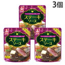 イカリソース ステーキソース 100g×3個