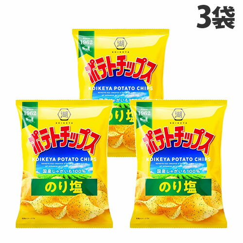 ポテトチップス のりしお 湖池屋 55g 3袋