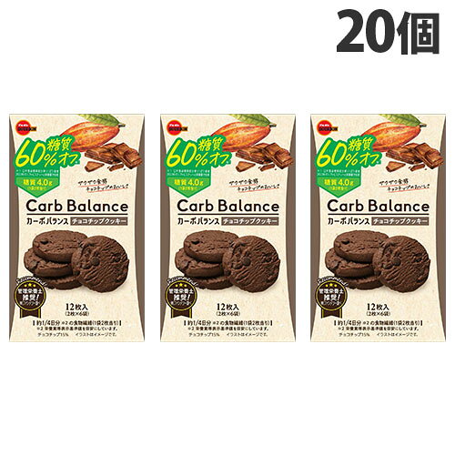 カーボバランス ブルボン チョコチップクッキー 糖質60%オフ 12枚入 20個『送料無料(一部地域除く)』