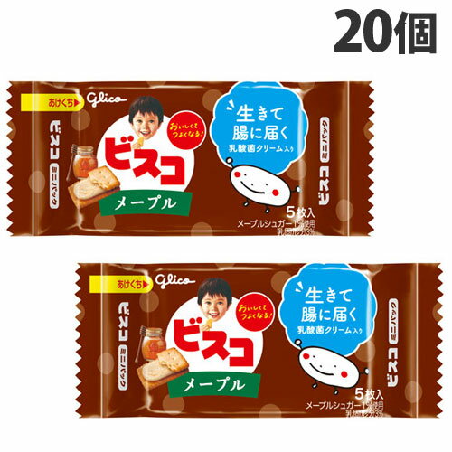 生きて腸に届く乳酸菌クリーム入りです。メープルクリームとサクッとした全粒粉入りミルクビスケット。メープルの甘い香りに包まれる乳酸菌クリームサンドです。カルシウム、ビタミンD、ビタミンB1、ビタミンB2がたっぷり配合されています。■商品詳細メーカー名：グリコシリーズ名：ビスコ内容量：5枚×20個購入単位：1セット(20個)配送種別：在庫品原材料：小麦粉(国内製造)、砂糖、ショートニング、乳糖、小麦全粒粉、植物油脂、全粉乳、イヌリン、メープルシュガー、キャラメルパウダー、食塩、小麦たんぱく、でん粉、乳酸菌/炭酸Ca、膨脹剤、香料、乳化剤、調味料(アミノ酸)、V.B1、V.B2、V.D、(一部に乳成分・小麦を含む)※リニューアルに伴いパッケージや商品名等が予告なく変更される場合がございますが、予めご了承ください。※モニターの発色具合により色合いが異なる場合がございます。【検索用キーワード】4901005532809 SY3560 ビスコ ミニパック メープル 5枚×20個入 食品 しょくひん お菓子 おかし 菓子 かし オヤツ おやつ グリコ ぐりこ 江崎グリコ Glico ビスケット ビスコ びすこ ビスコミニパック ミニパック ミニパックビスコ 乳酸菌 乳酸菌クリームサンド クリームクッキー クリームビスケット 小腹 個包装 小分け シェア シェアサイズ シェアパック ファミリーサイズ ファミリーパック 小腹満たし 手軽 ちょい食べ メープル めーぷる ミルクビスケット メープルビスケット メープルクリーム めーぷるくりーむ