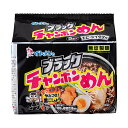 ブラックチャンポンめん 5食入 イトメン