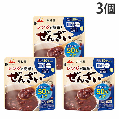 レンジで簡単 糖質・カロリー50％オフ ぜんざい 140g 3個 井村屋