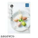ごちそう紀行 まごころコース【代引不可】【送料無料(一部地域除く)】