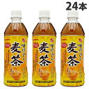 お一人様1箱限り サンガリア すばらしい麦茶 500ml 24本