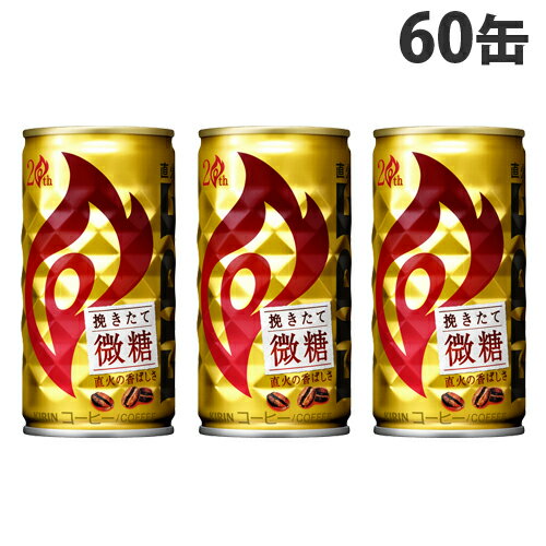 キリン ファイア 挽きたて微糖 185g×60缶【送料無料（一部地域除く）】 1