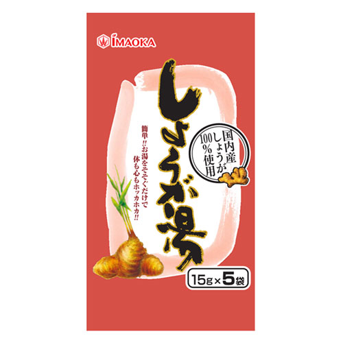 今岡製菓しょうが湯75g(15g×5袋)