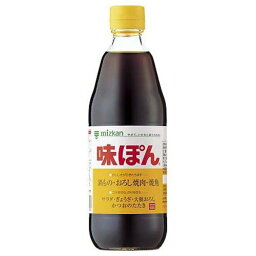 ミツカン 味ぽん 600ml