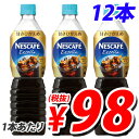 ネスレ ネスカフェ エクセラ ボトルコーヒー 甘さひかえめ ...