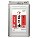 J-オイルミルズ 豊年油(大豆白絞油) 16.5kg缶 食用油 油 調味料 食品 オイル 大豆油 大豆 業務用 一斗缶【送料無料（一部地域除く）】 2