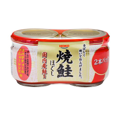 宝幸 焼鮭ほぐし 2本パック 宝幸 焼鮭ほぐし 2本パック