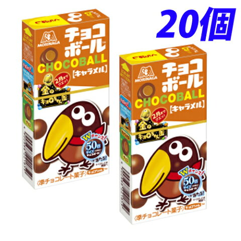 森永 チョコボール＜キャラメル＞27g×20個