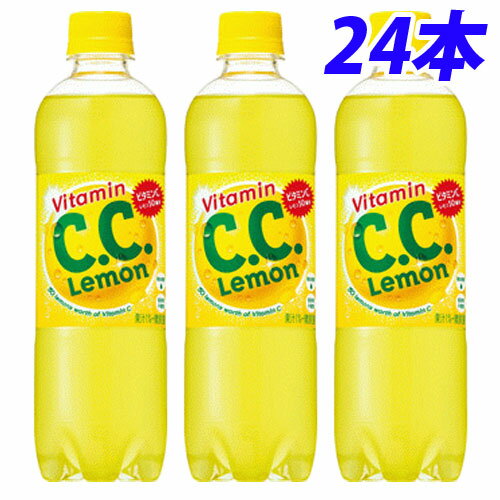 レモン50個分のビタミンンC！レモンと微炭酸のすっきりした味わい。甘みと酸味のバランスのよさを維持しながら、よりキレのある後味に仕上げました。■商品詳細メーカー名：サントリーシリーズ名：CCレモン内容量：500ml×24本購入単位：1箱（24本）配送種別：在庫品【検索用キーワード】4901777194243 S04673 s04673 DS0444 ds0444 サントリーCCレモン500ml×24缶 サントリーCCレモン500ml サントリーCCレモン サントリー さんとりー サントリーシーシーレモン CCレモン CCレモン500ml シーシーレモン 炭酸飲料 炭酸 ジュース レモンジュース ジュースレモン ドリンク 炭酸ドリンク 飲料 飲み物 じゅーす のみもの たんさん シーシーレモン500ml サントリー炭酸飲料