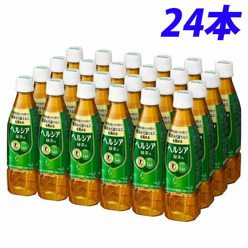 ヘルシア 緑茶 スリムボトル 350ml×24