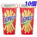 森永 ポテロング（しお味） 45g ×10個