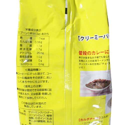 MJB クリーミーパウダー 業務用 700g 植物性 コーヒー用ミルク 乳製品飲料 コーヒー シュガー ミルク シロップ 乳製品 飲料 大容量