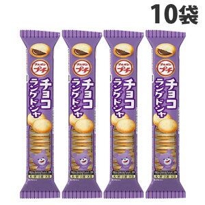 ブルボン プチ チョコラングドシャ 47g×10袋 焼き菓子 クッキー チョコレート お菓子 おやつ