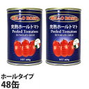 楽天ドラッグスーパー　aludeホールトマト缶 400g×48缶 PEELED TOMATOES トマト トマト缶 ホール ホールトマト 缶詰 完熟トマト『送料無料（一部地域除く）』