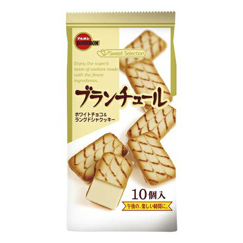 ブルボン ブランチュール 10個入 焼き菓子 クッキー チョコレート お菓子 おやつ