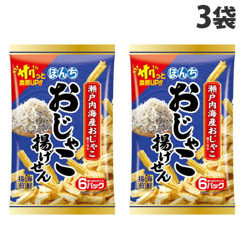 生地に瀬戸内海産の旨みあふれるおじゃこを練り込みました。アオサが香る、風味豊かな味わいをお楽しみ下さい。■商品詳細内容量：72g×3袋購入単位：1セット(3袋)配送種別：在庫品◆原材料/うるち米(国内産、米国産)、植物油脂、片口いわし、食塩、アオサ粉、砂糖、かつおだし粉末、昆布粉末、チキンコンソメシーズニング(小麦・大豆・鶏肉を含む)/加工デンプン、調味料(アミノ酸等)、香料※リニューアルに伴いパッケージや商品名等が予告なく変更される場合がございますが、予めご了承ください。※モニターの発色具合により色合いが異なる場合がございます。【検索用キーワード】4902450179038 SY0335 食品 しょくひん お菓子 おかし 菓子 かし カシ おやつ ぼんち ボンチ せんべい 煎餅 センベイ 米菓子 お米 お米のお菓子 6パック海鮮揚煎 海鮮揚煎 揚げ煎 揚煎 おじゃこ揚げせん おじゃこ揚せん おじゃこ揚げ煎 おじゃこ揚煎 おじゃこ おじゃこ揚げ おじゃこ煎餅 瀬戸内海産おじゃこ 瀬戸内海産 瀬戸 瀬戸内海 瀬戸内海おじゃこ サクッと食感 あおさ アオサ 風味豊か