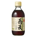 にんべん ゴールドつゆ 蕎麦 ストレート 300ml めんつゆ そばつゆ つゆ 和食 調味料