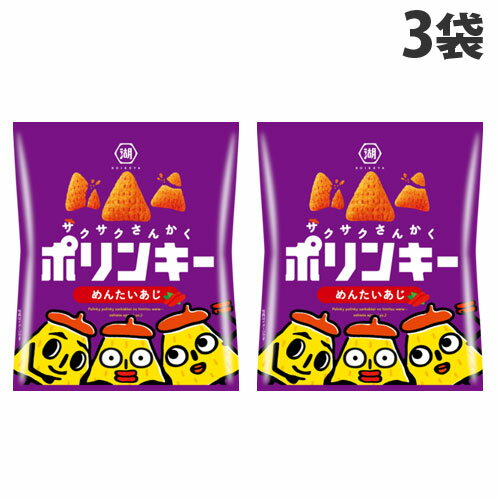 コイケヤ ポリンキー めんたいあじ 55g×3袋 食品 お菓子 おやつ スナック 湖池屋